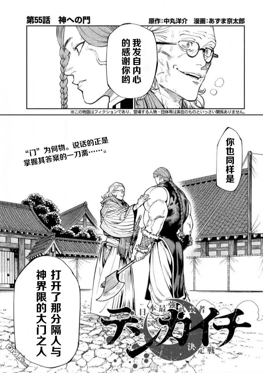 第55话 第2页