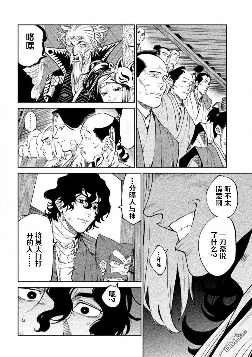 第55话 第3页