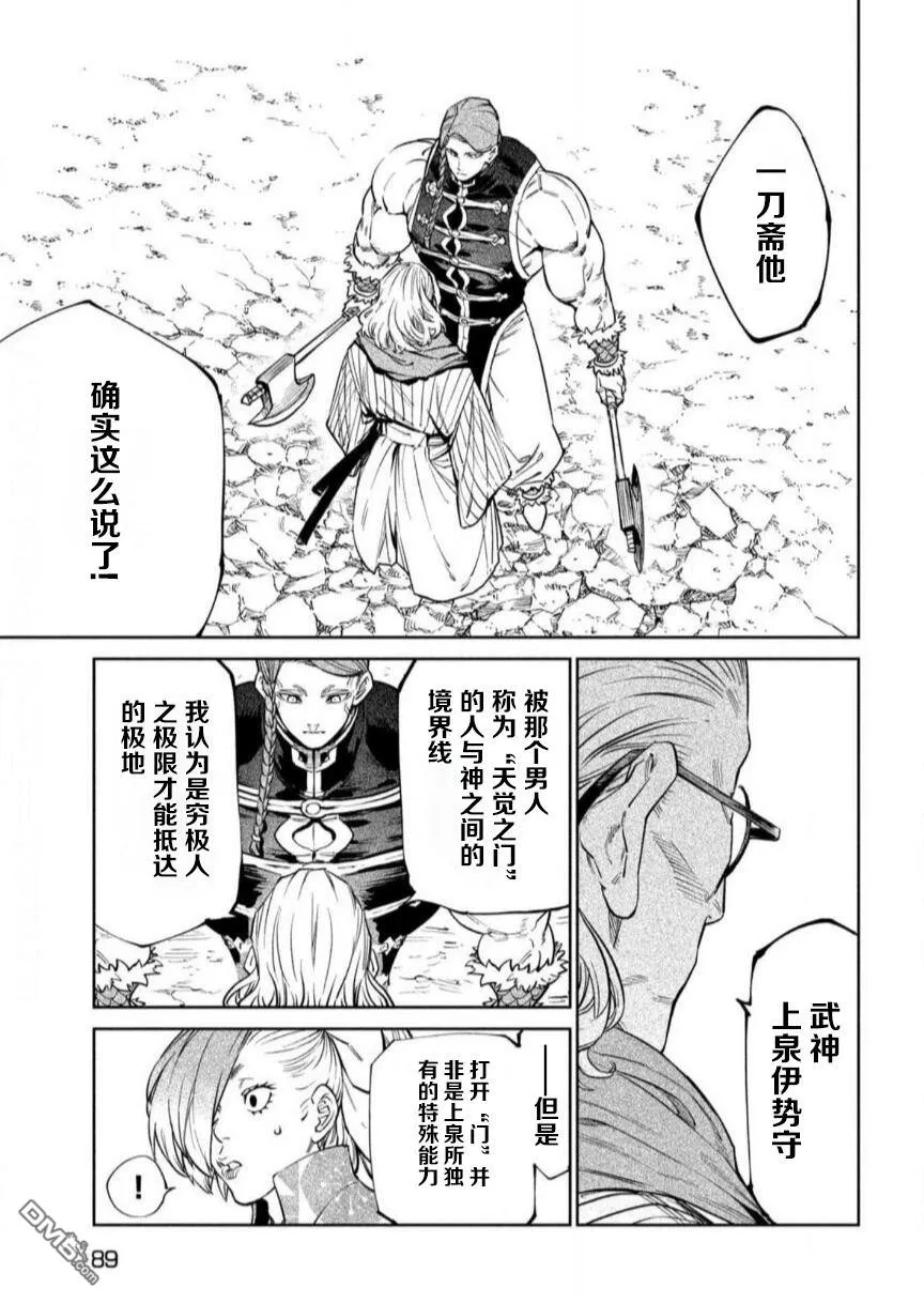 第55话 第4页