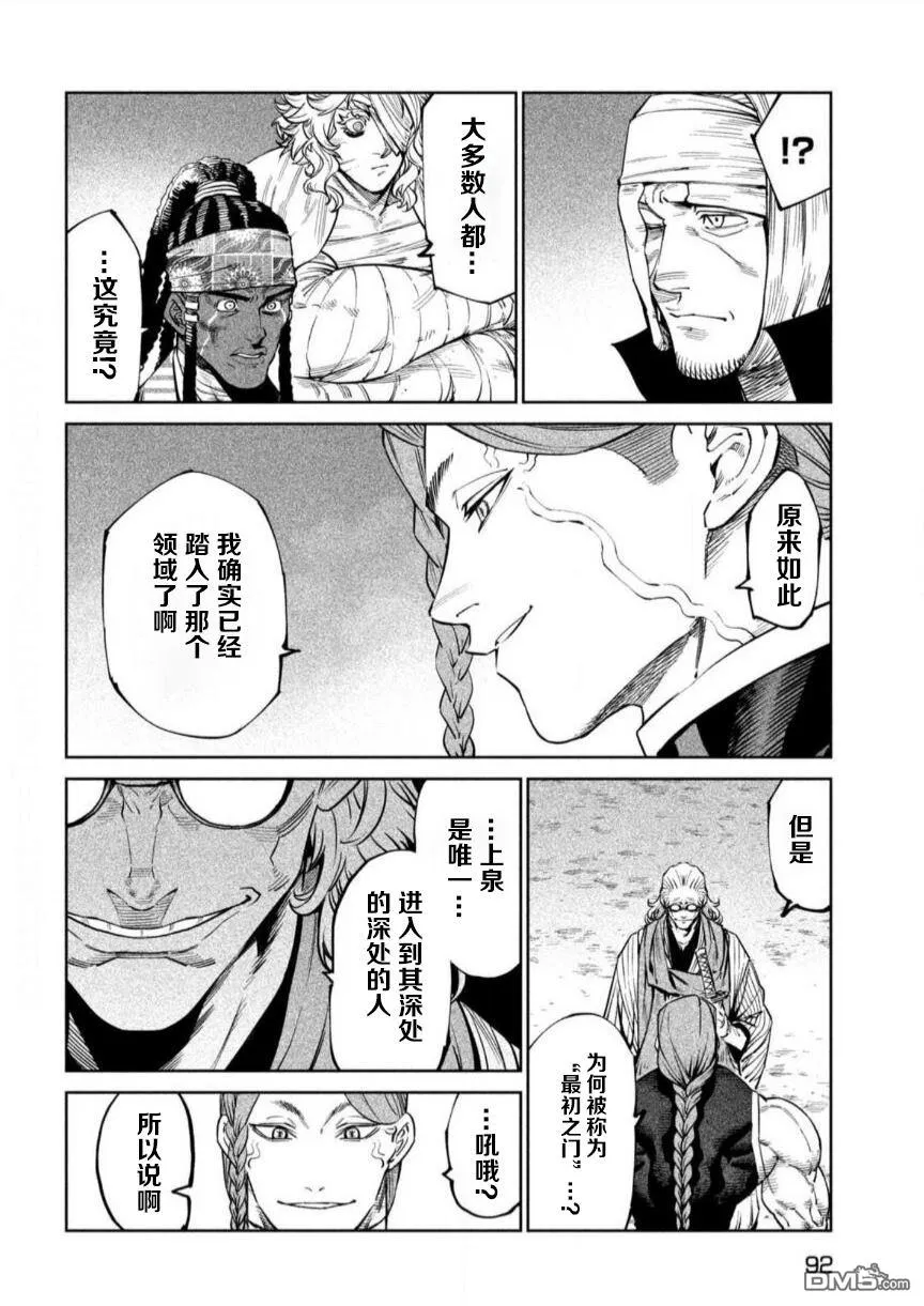 第55话 第6页