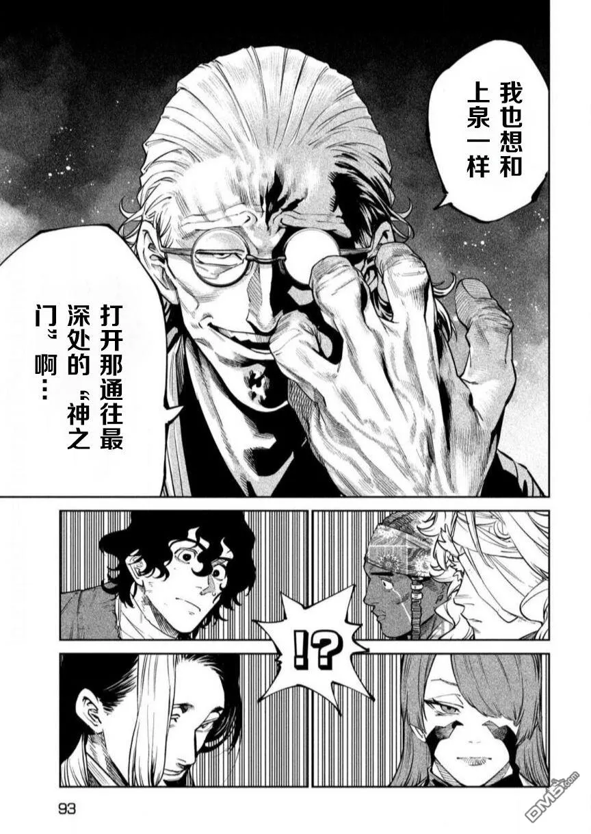 第55话 第7页