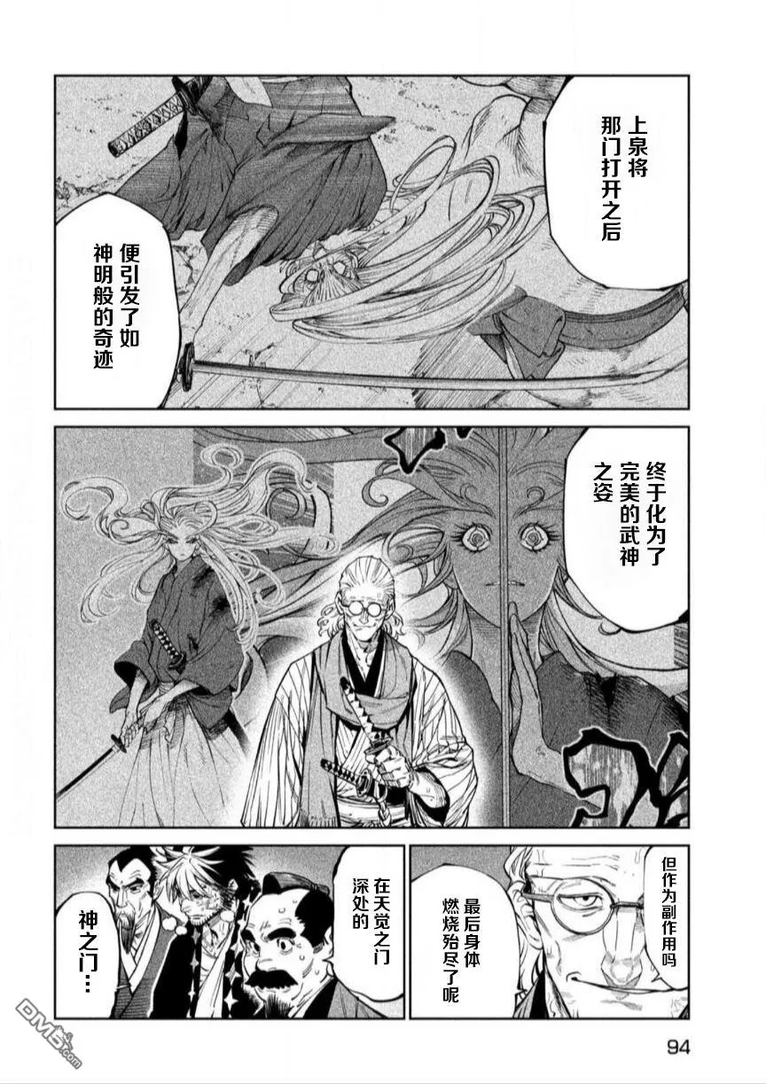 第55话 第8页