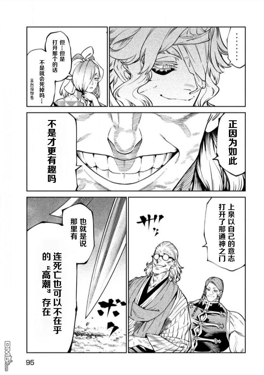 第55话 第9页