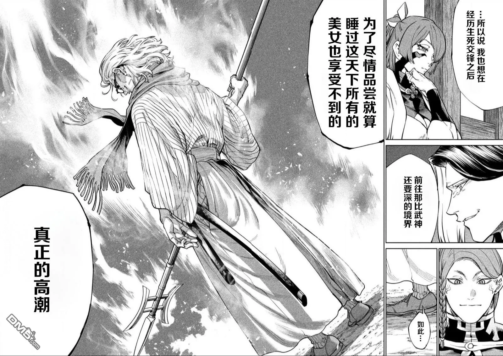 第55话 第10页