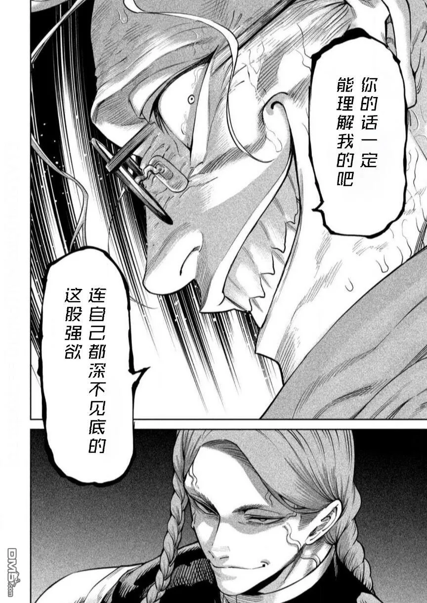 第55话 第11页