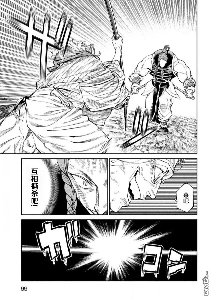 第55话 第12页