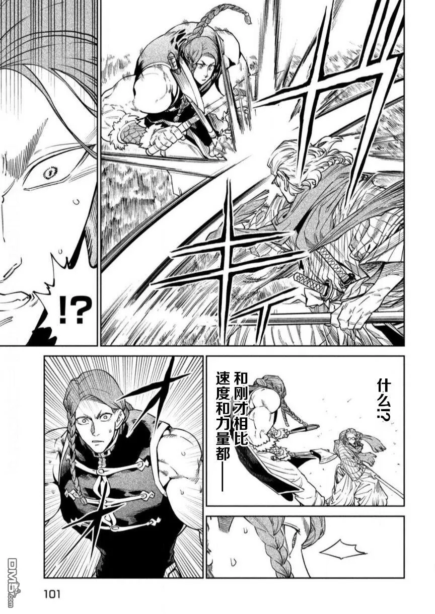 第55话 第14页