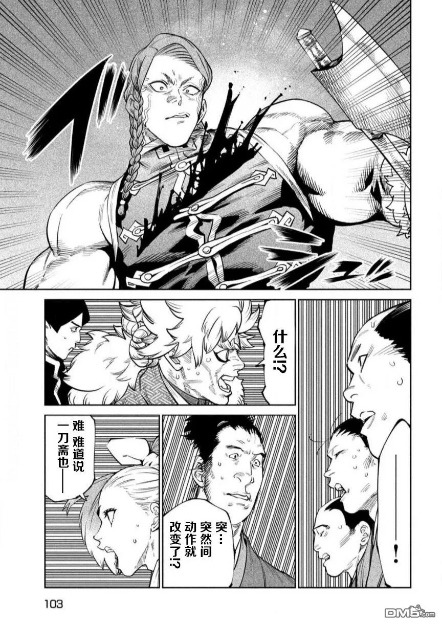 第55话 第16页