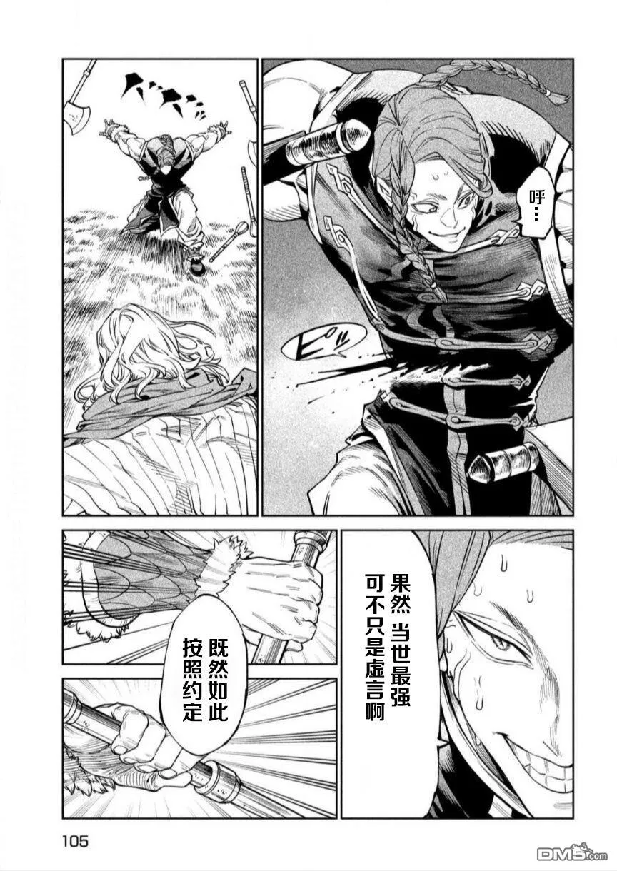第55话 第18页