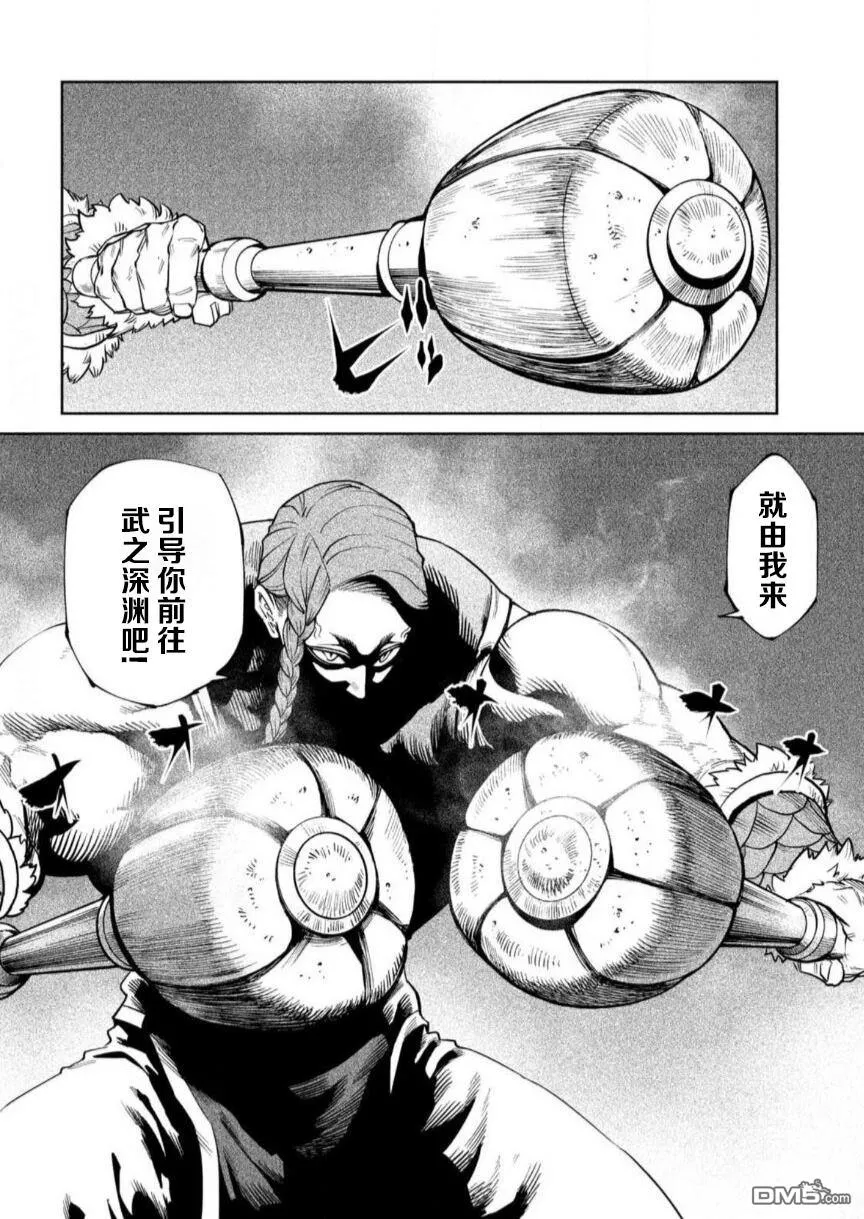第55话 第19页