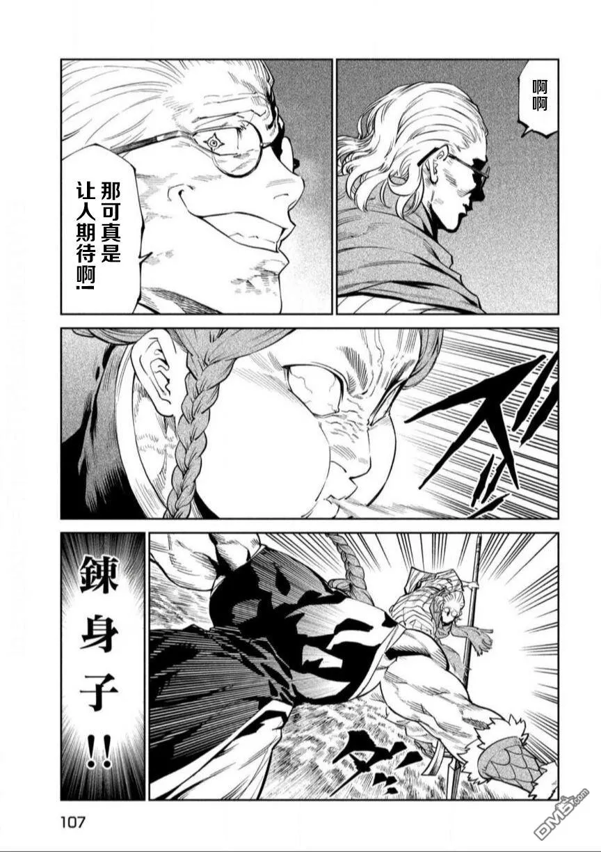 第55话 第20页