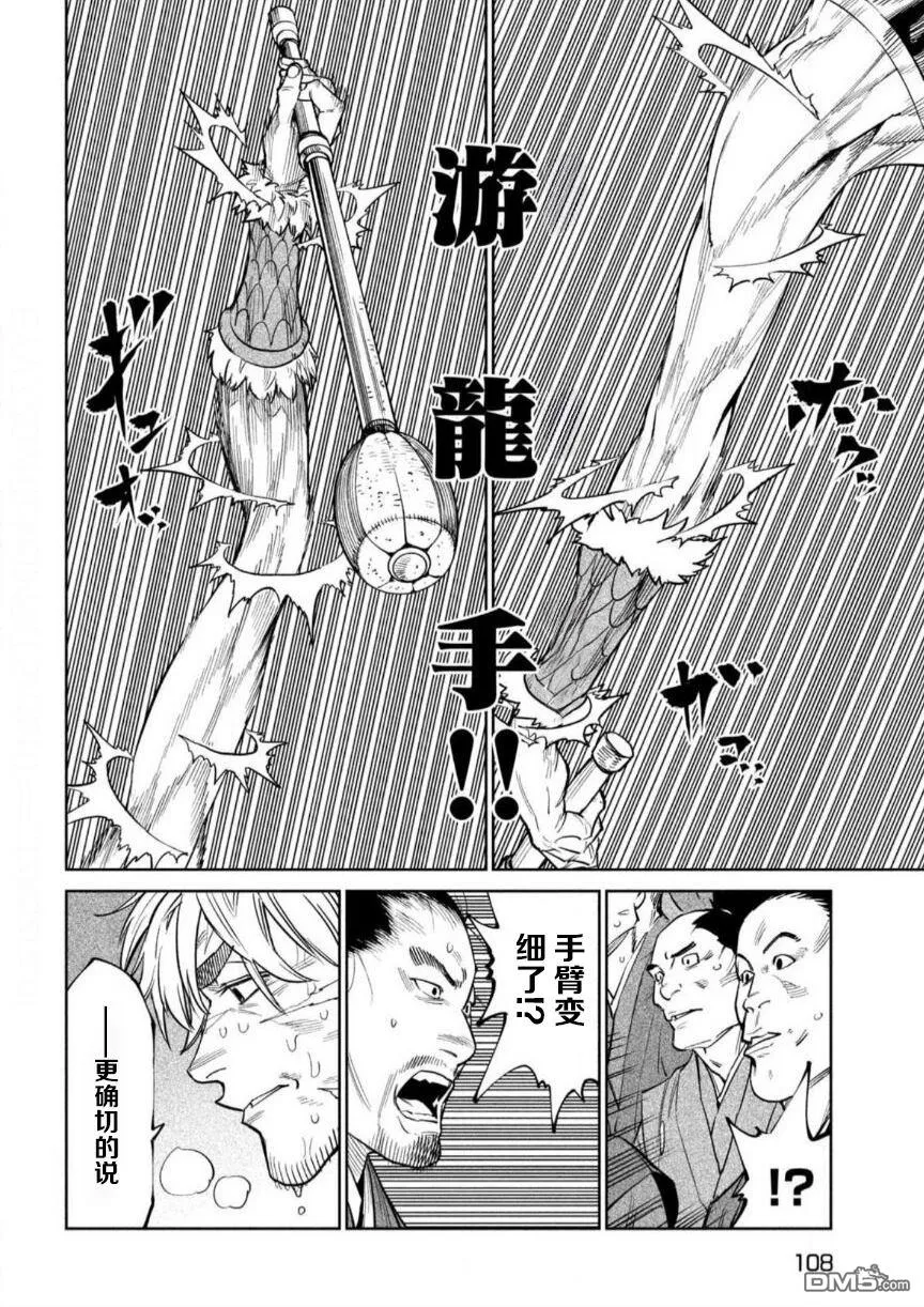 第55话 第21页