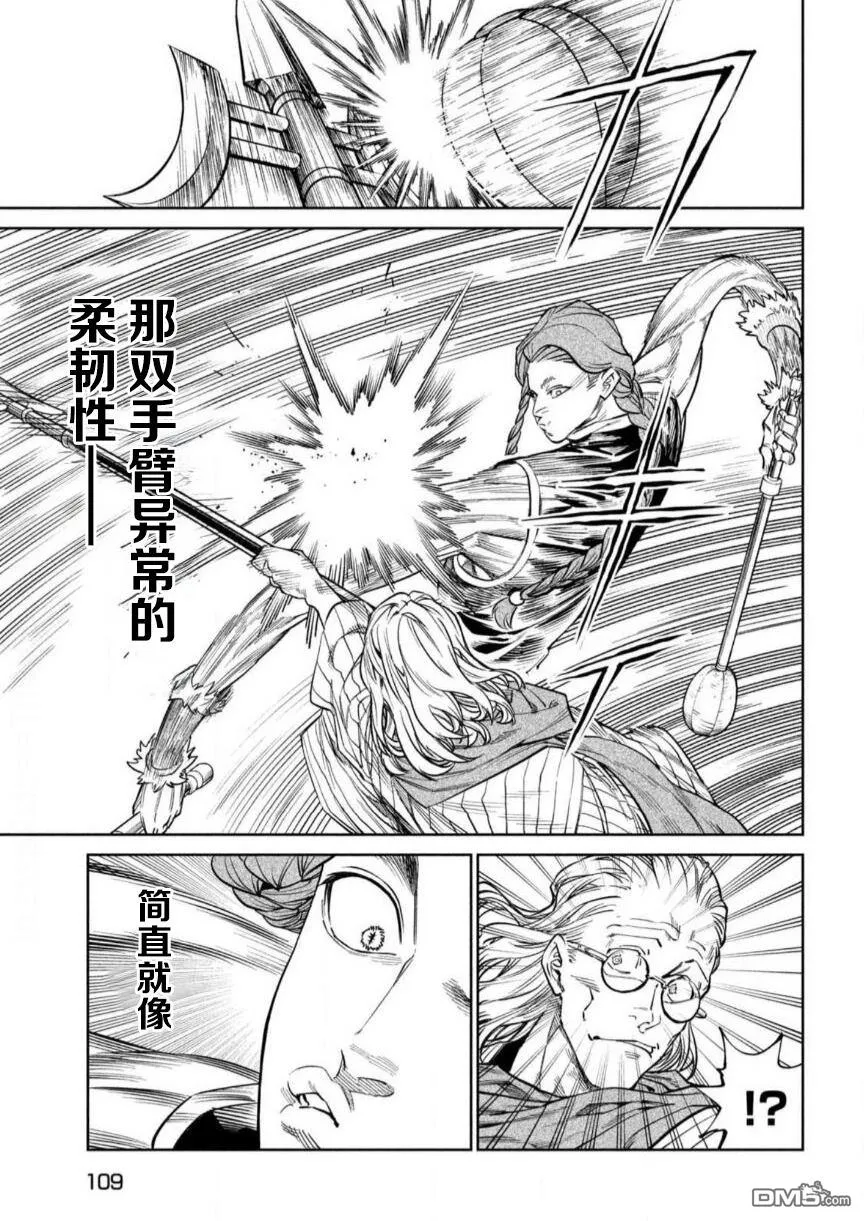 第55话 第22页