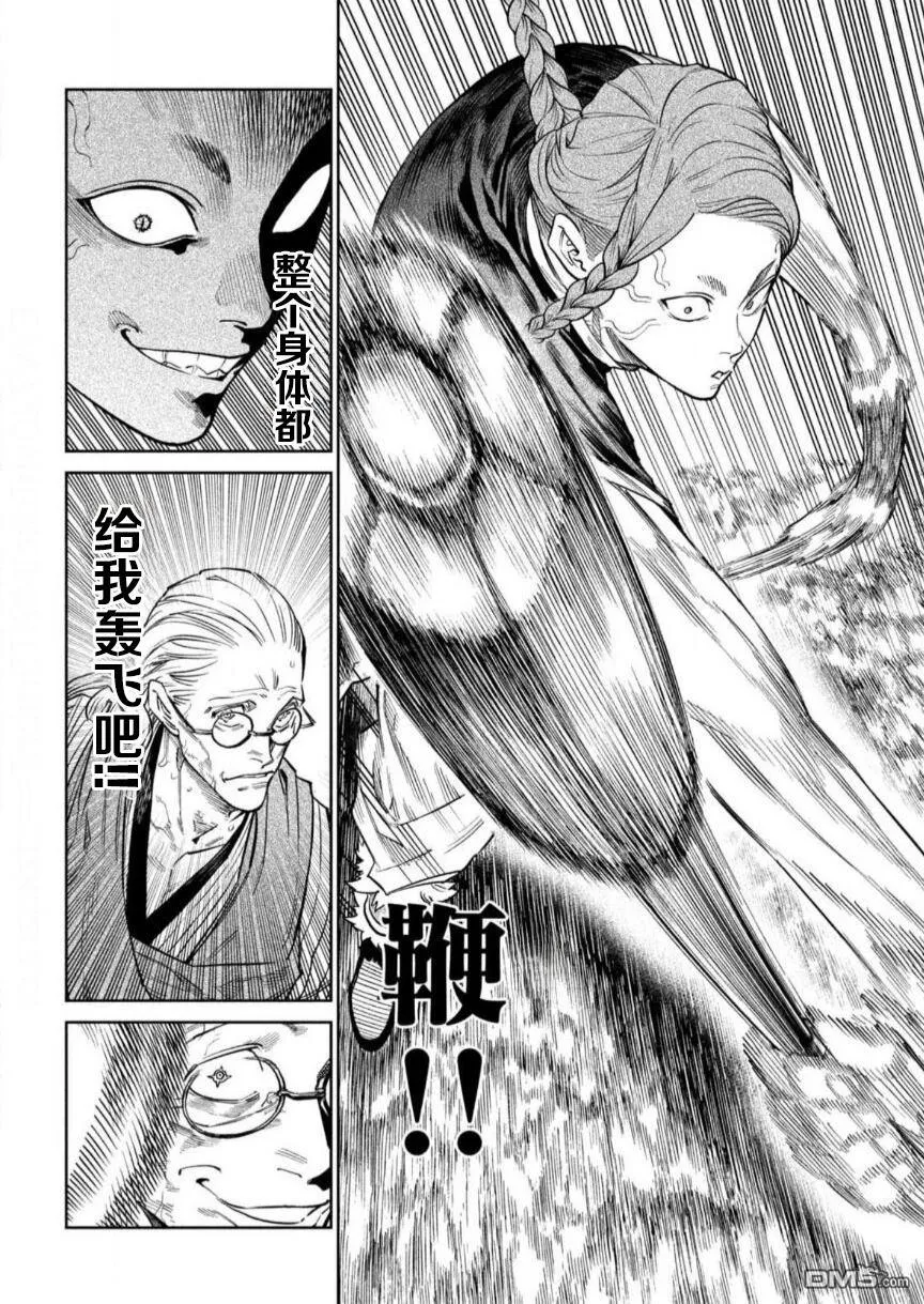 第55话 第23页