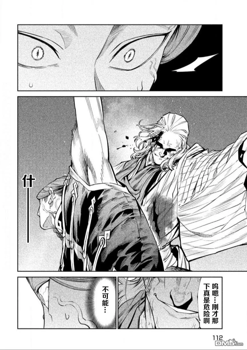 第55话 第25页