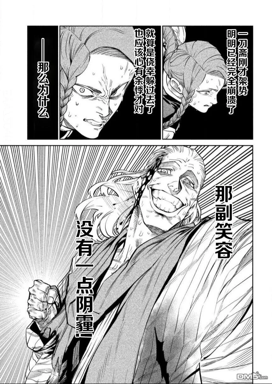 第55话 第26页