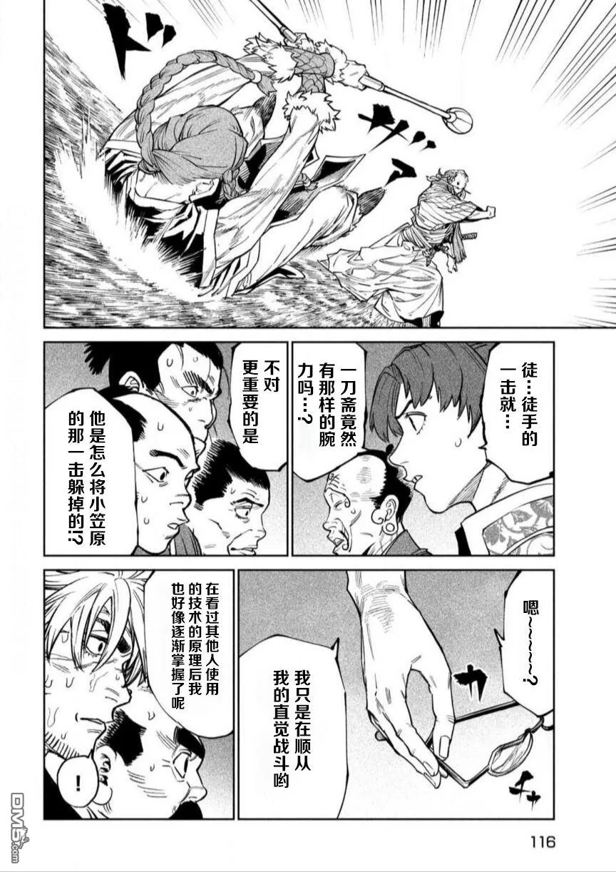 第55话 第29页