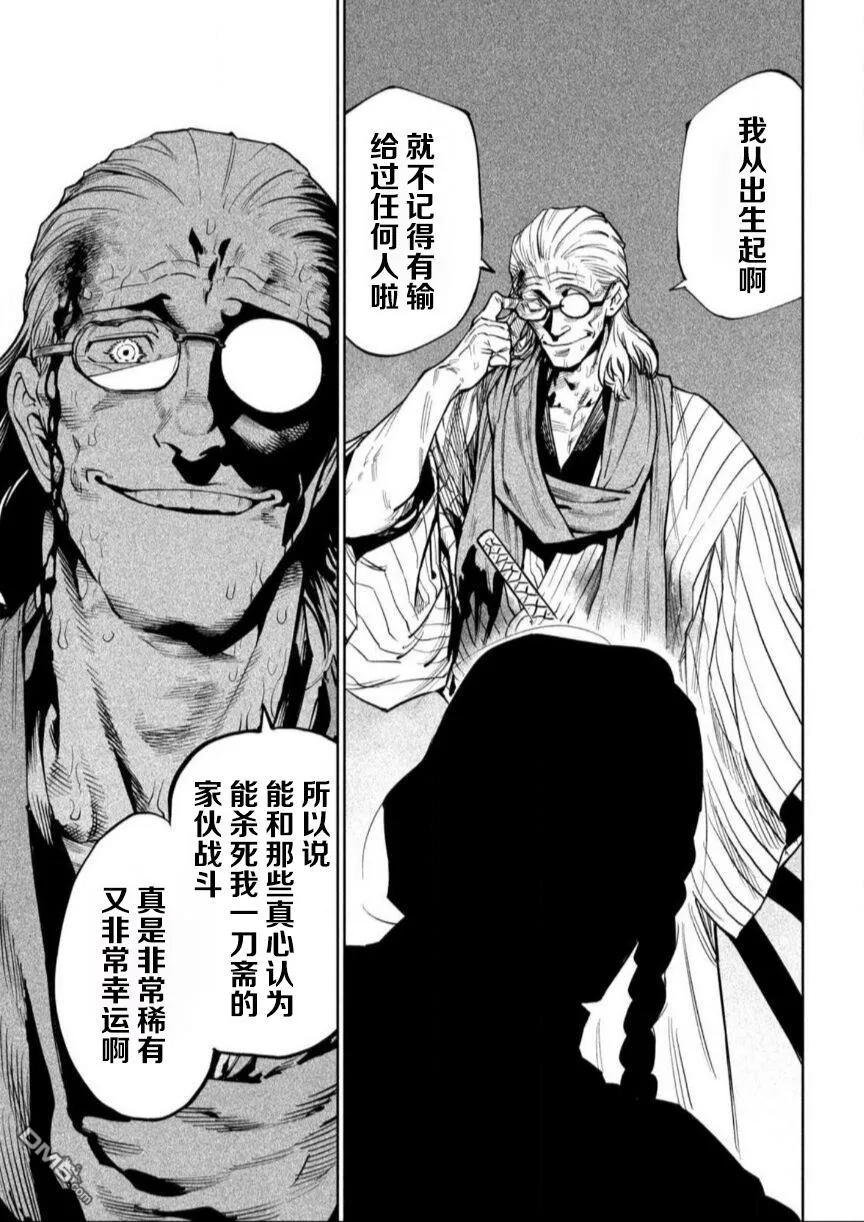 第55话 第30页