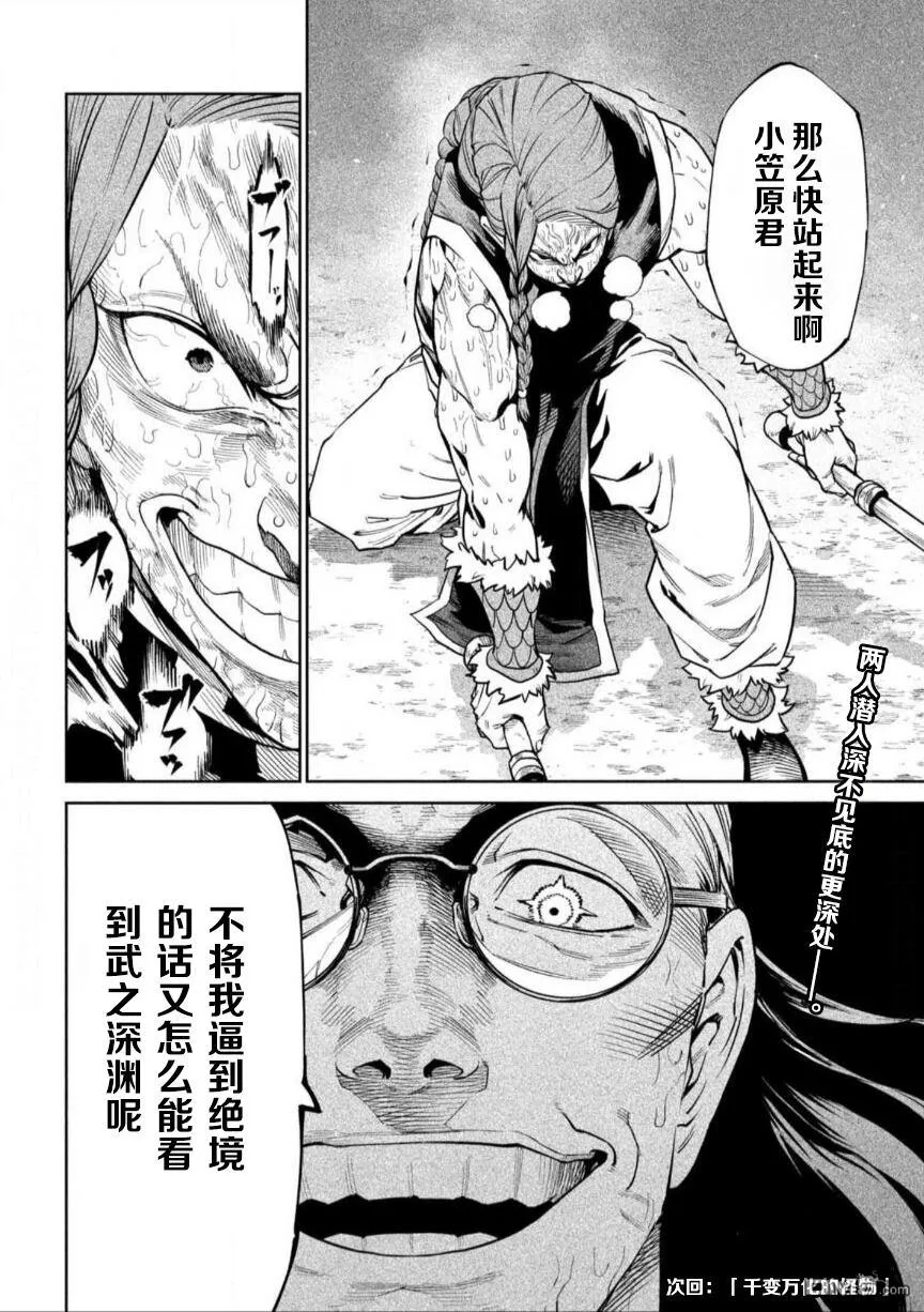 第55话 第31页