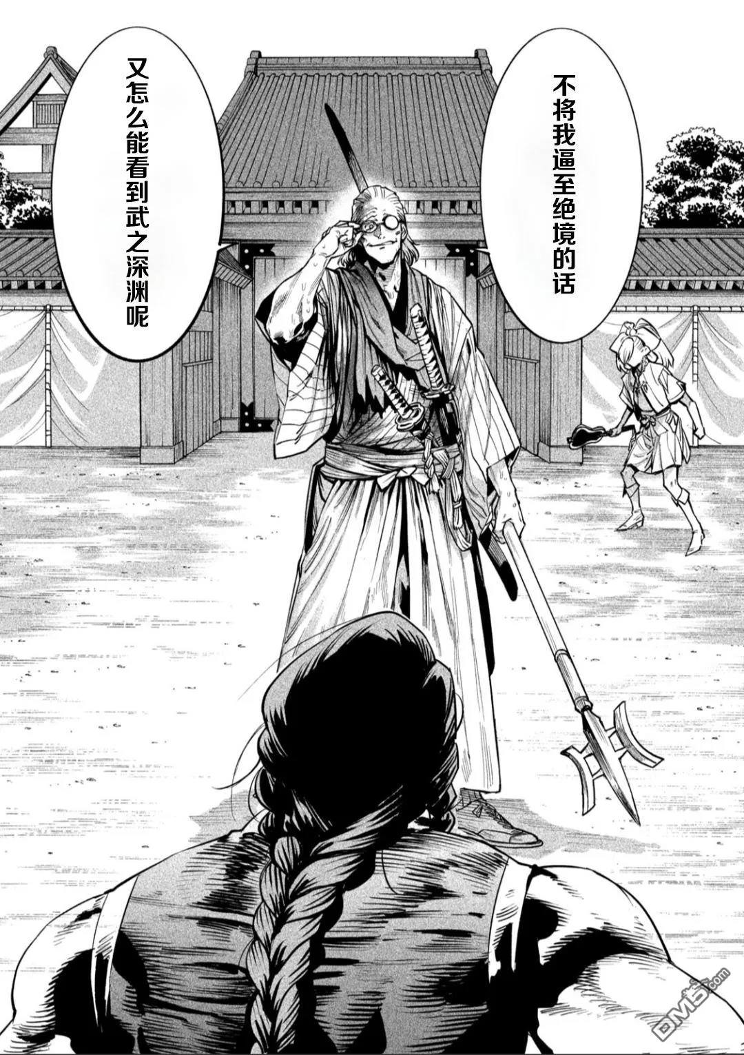 第56话 第3页
