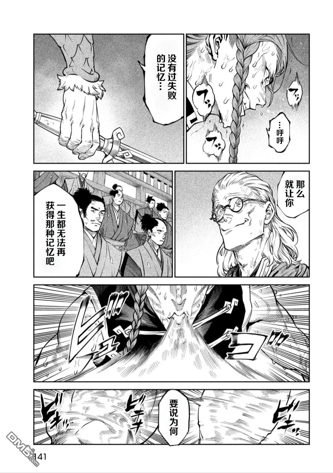 第56话 第4页