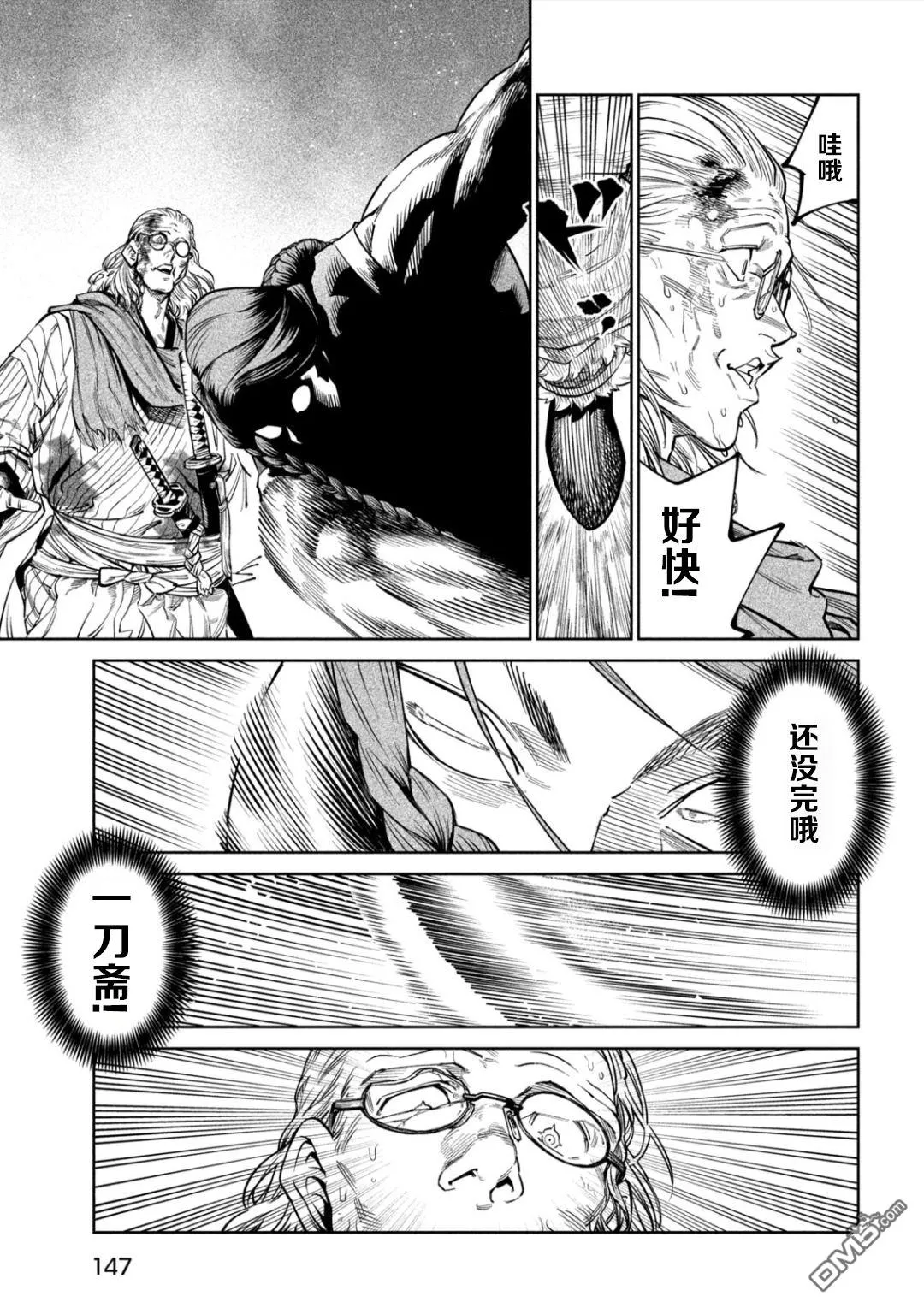 第56话 第8页