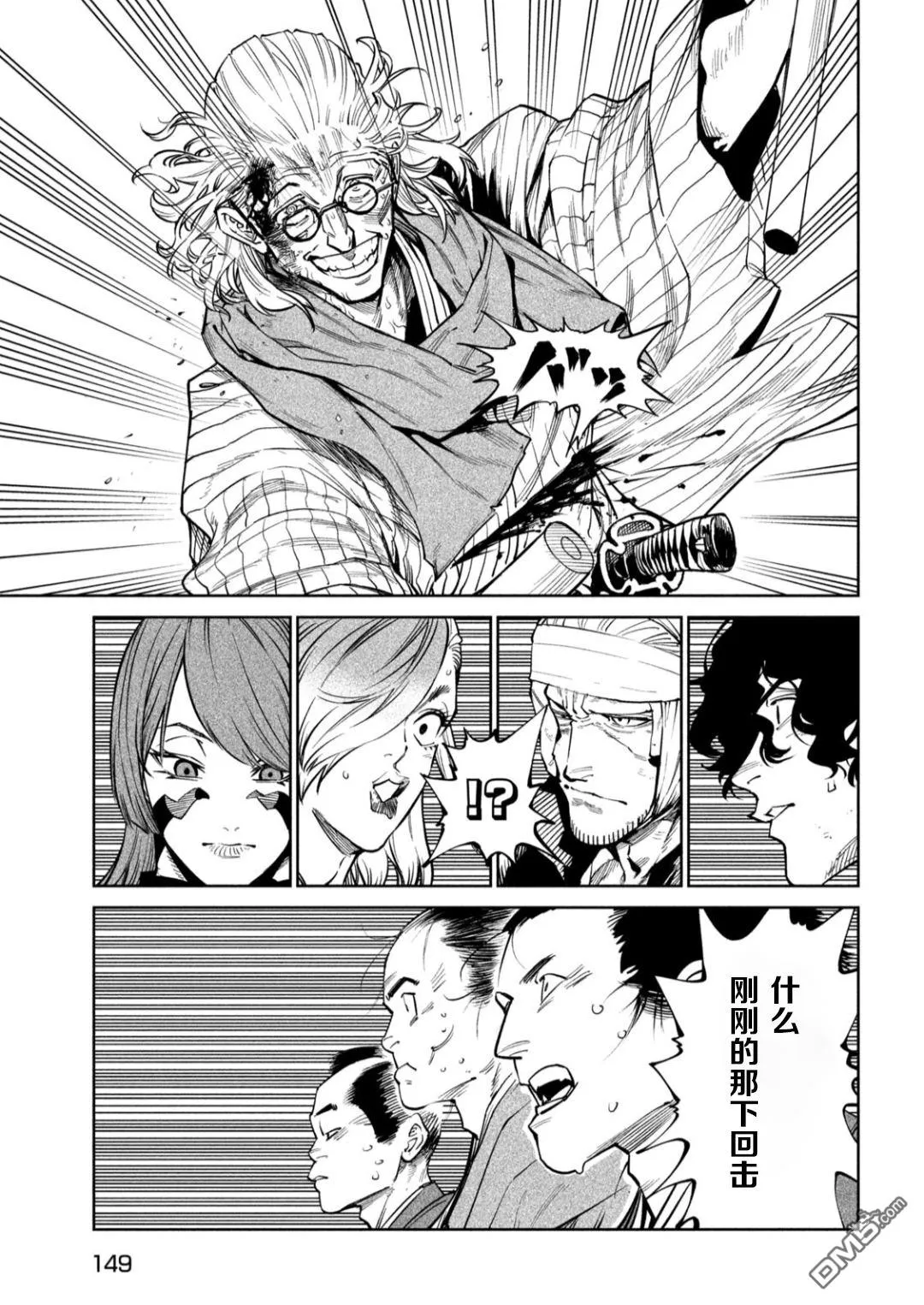 第56话 第10页