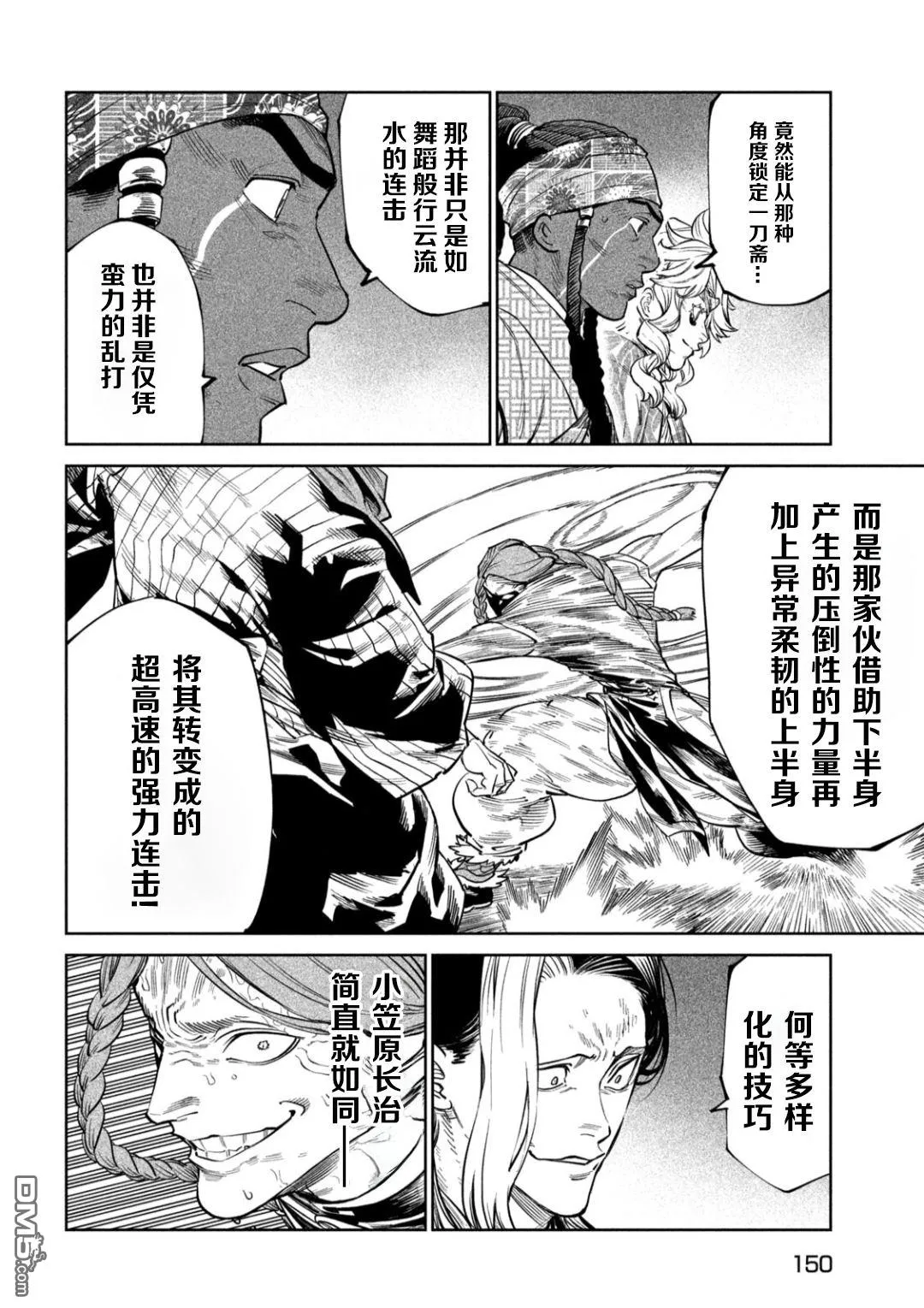 第56话 第11页