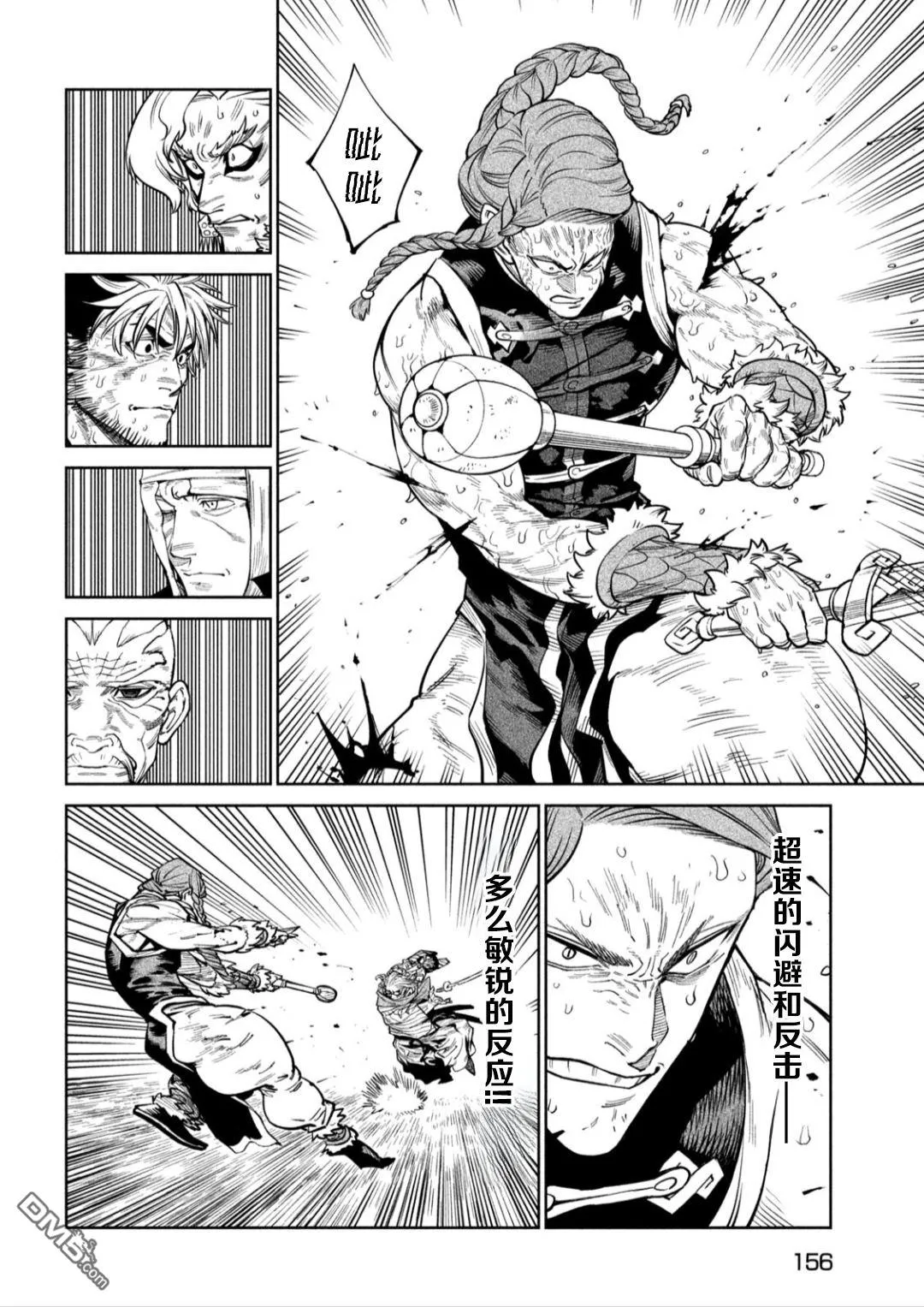 第56话 第16页