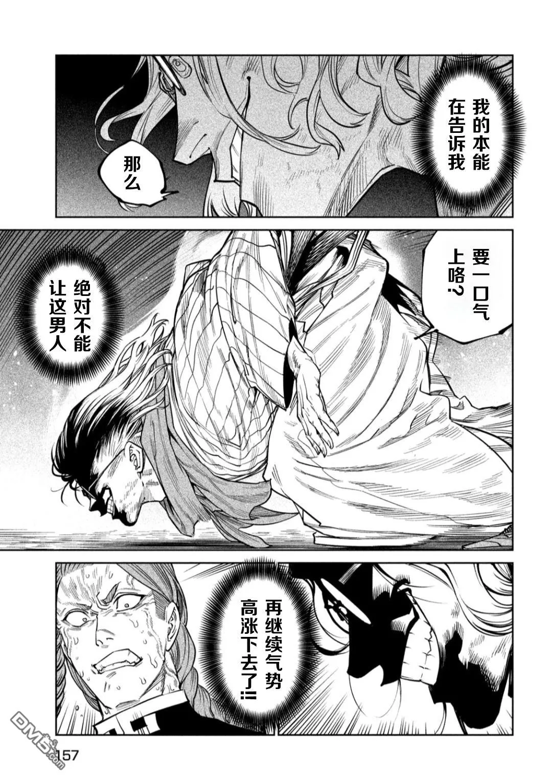 第56话 第17页