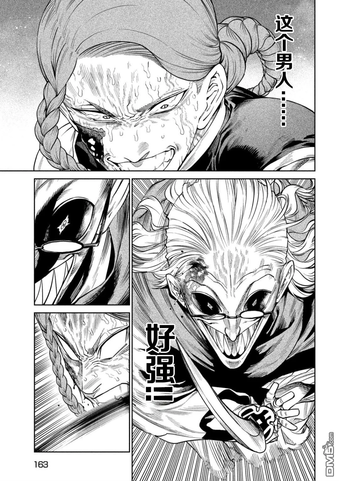 第56话 第22页