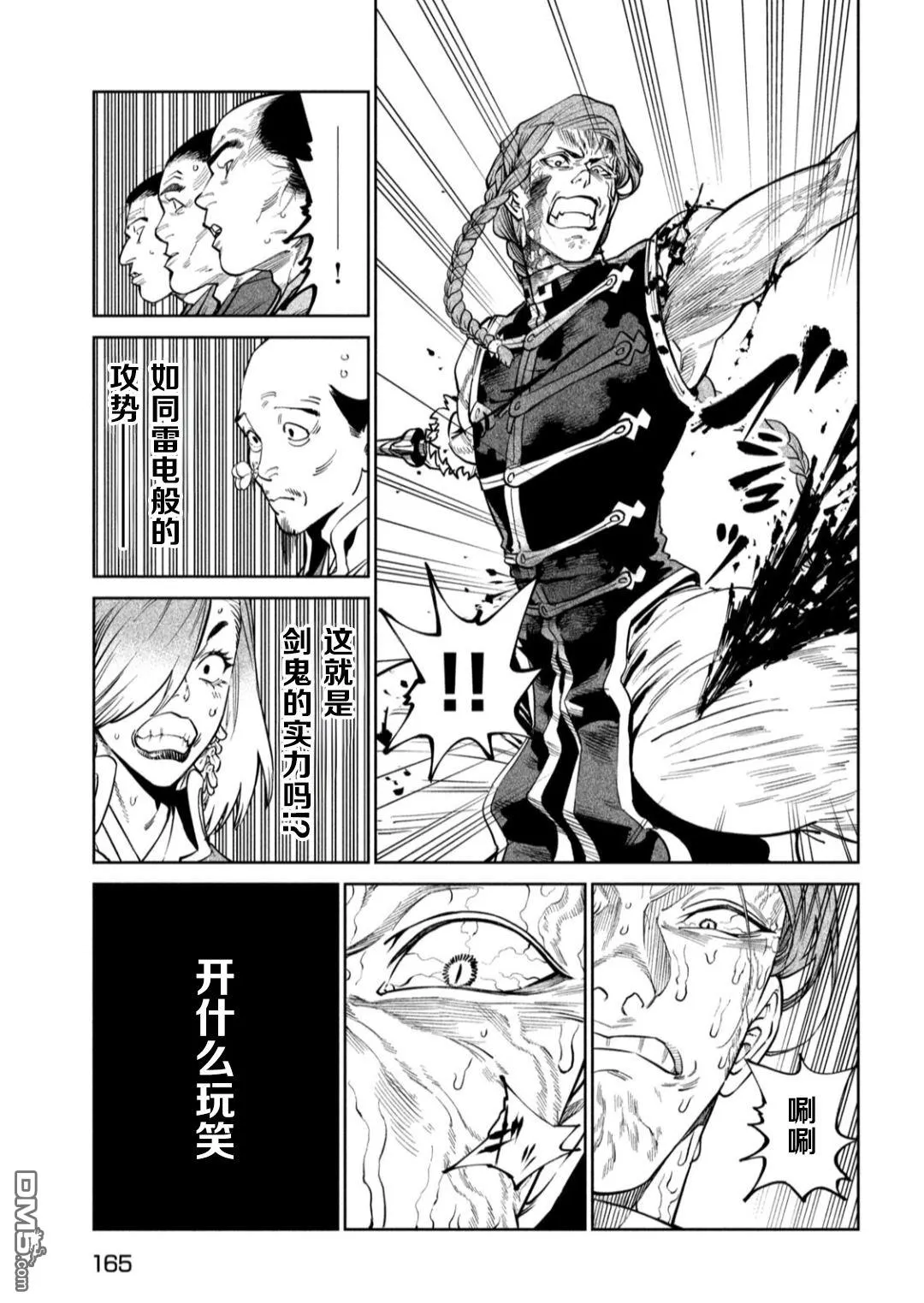 第56话 第24页