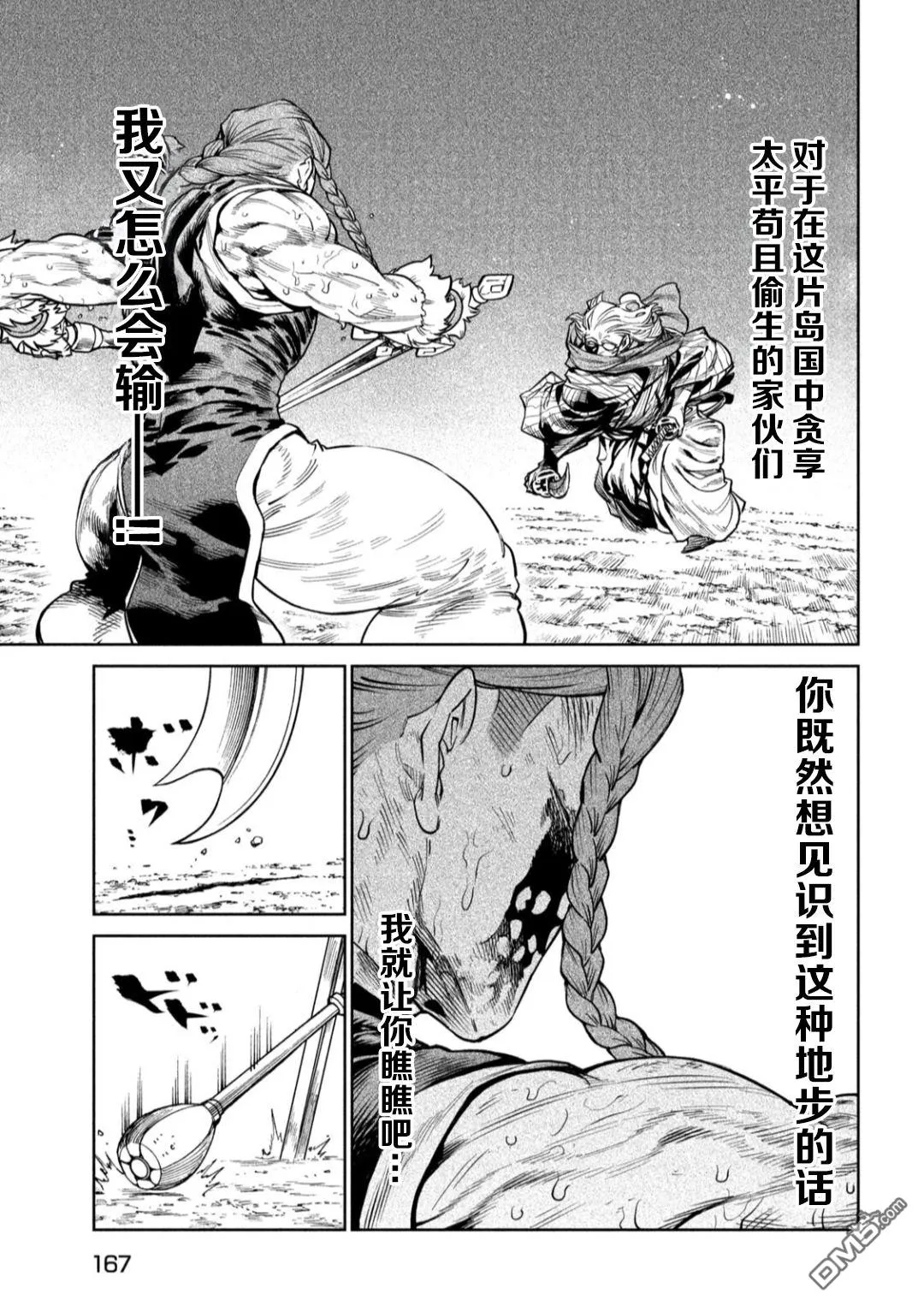 第56话 第26页