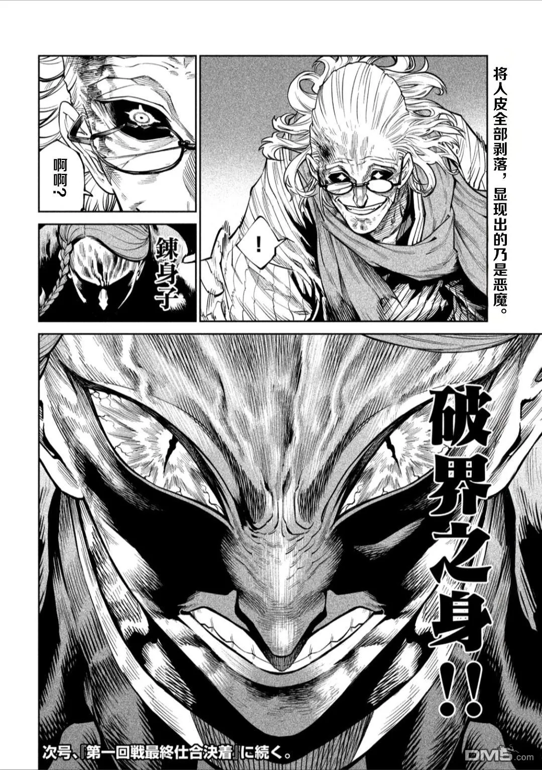 第56话 第28页