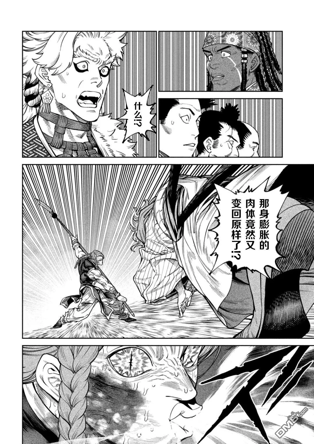 第57话 第3页