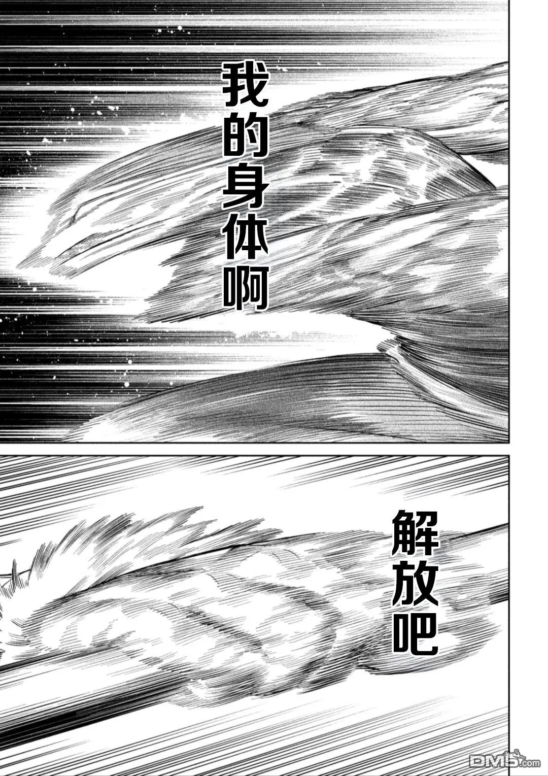 第57话 第4页
