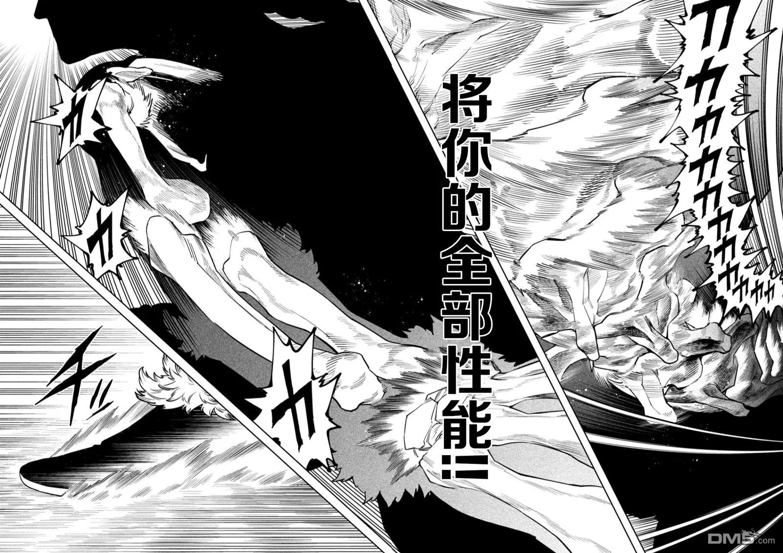 第57话 第5页