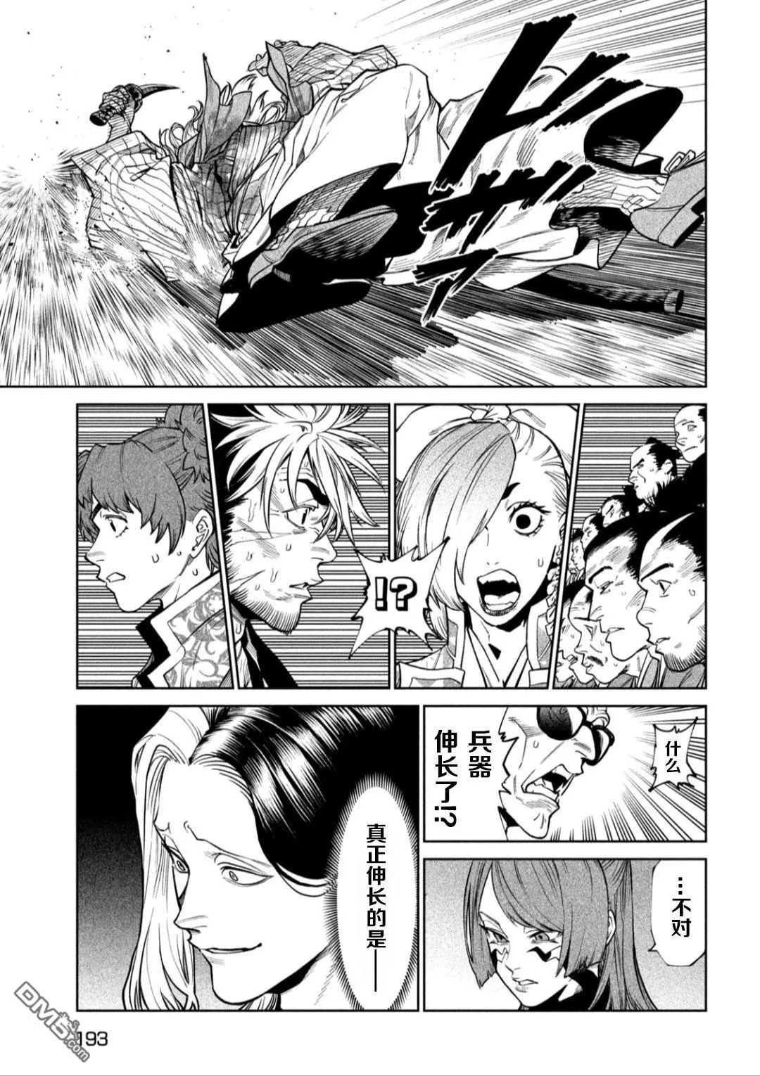 第57话 第8页