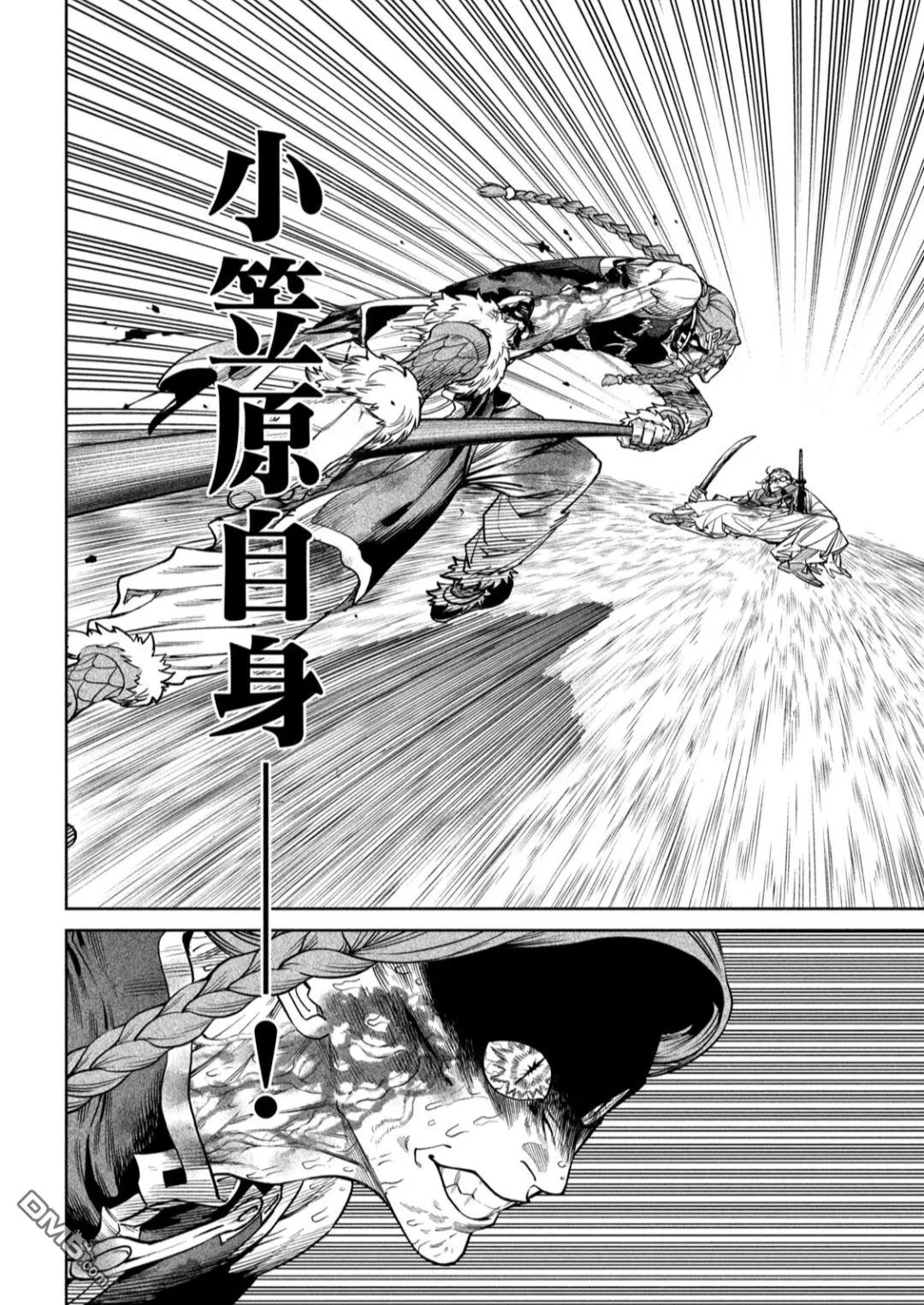 第57话 第9页