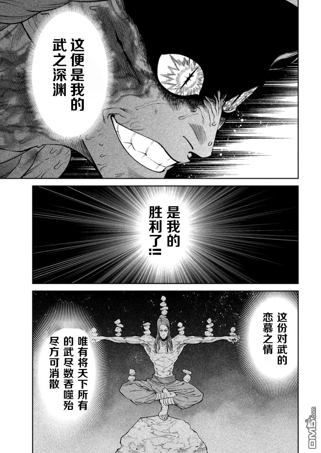 第57话 第10页
