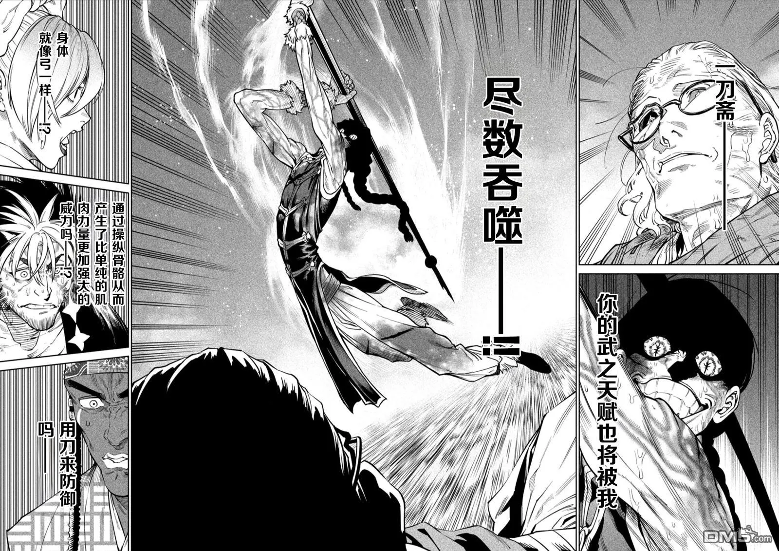 第57话 第11页