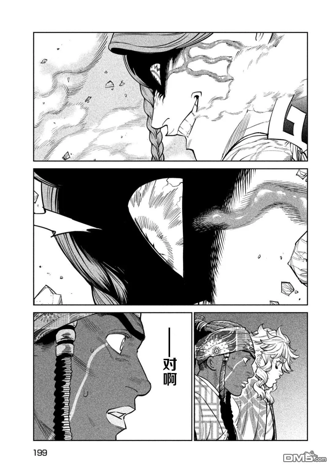 第57话 第13页