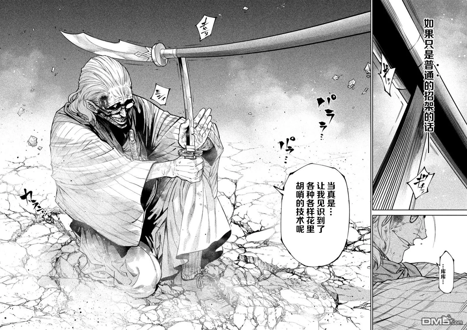 第57话 第14页