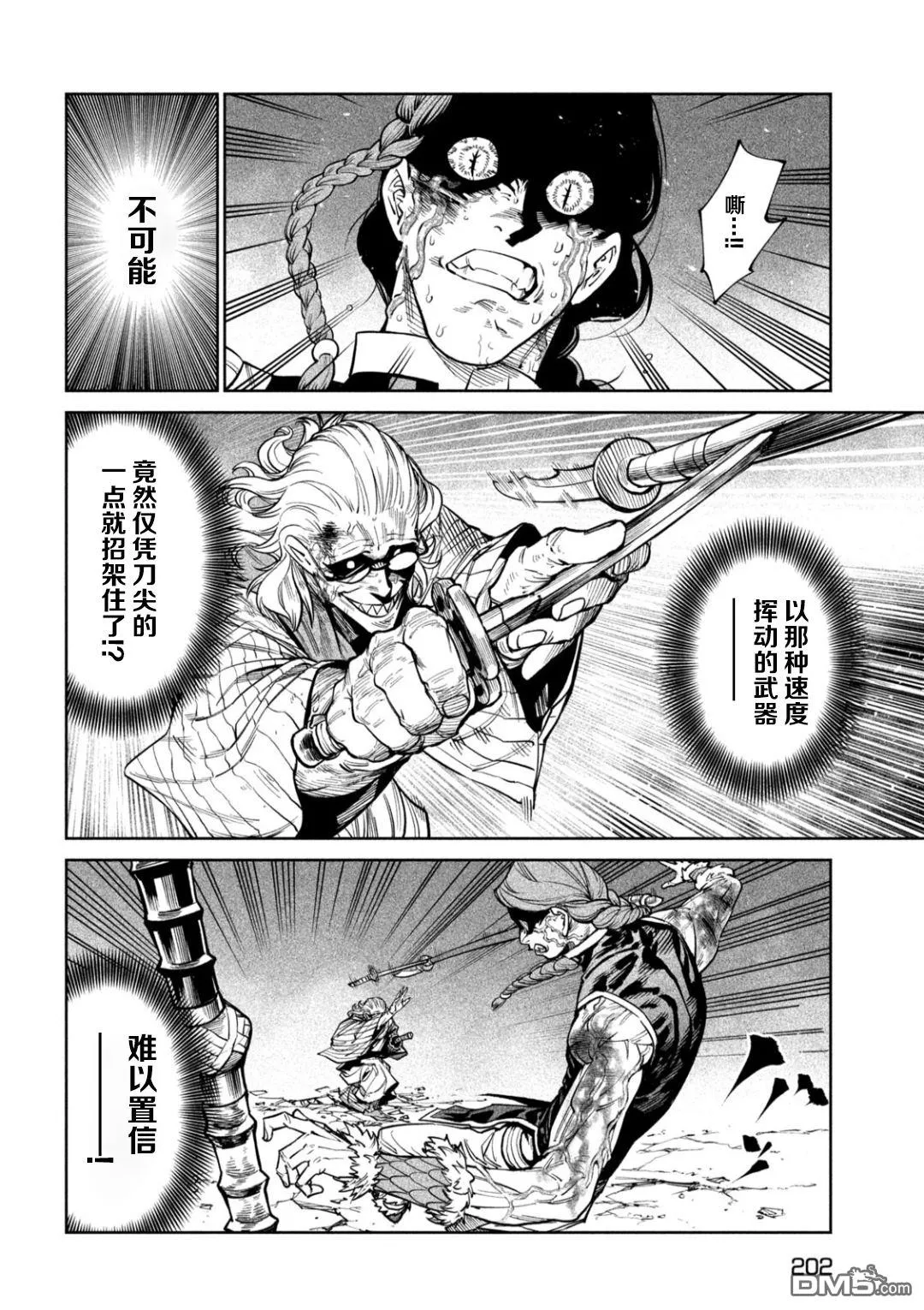 第57话 第15页