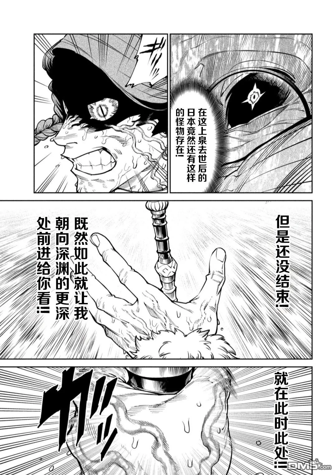 第57话 第16页