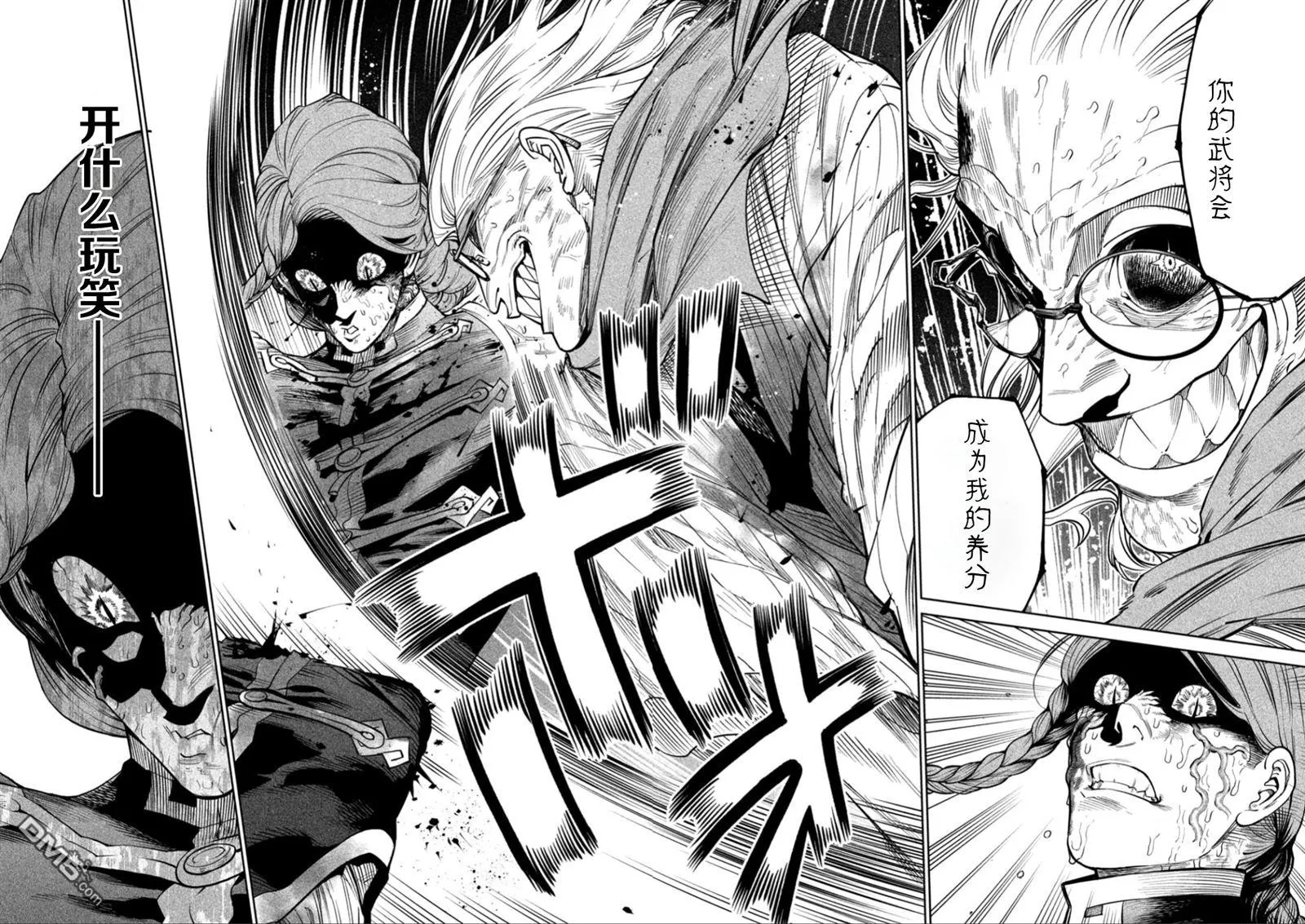 第57话 第18页