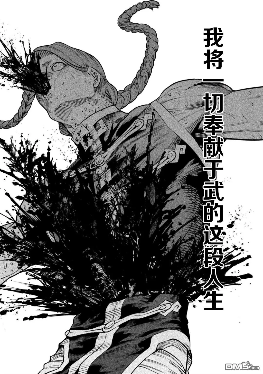 第57话 第19页