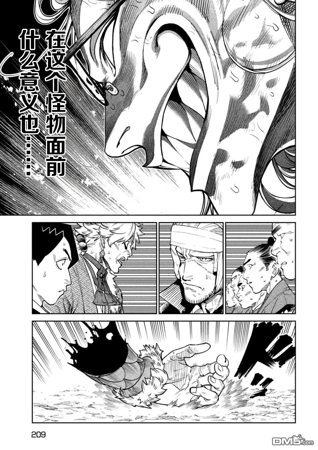 第57话 第20页
