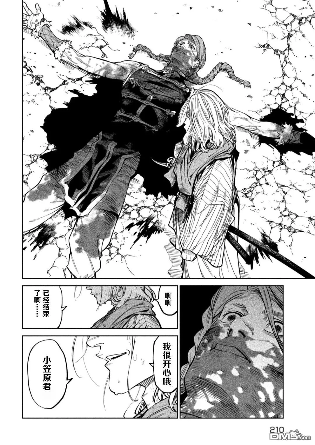 第57话 第21页