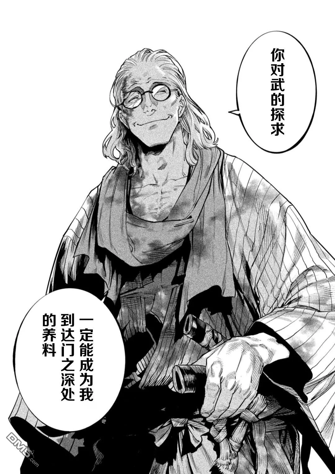 第57话 第22页